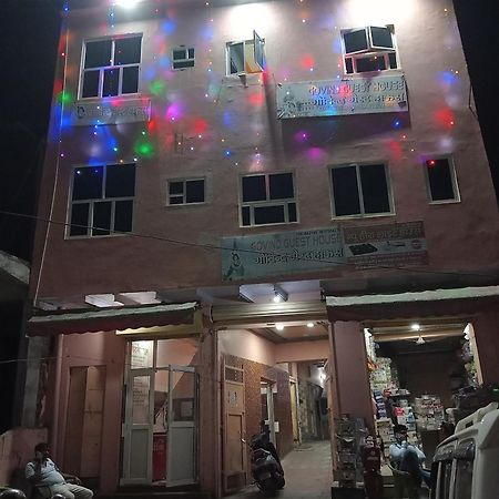 Govind Guest House Mathura Extérieur photo